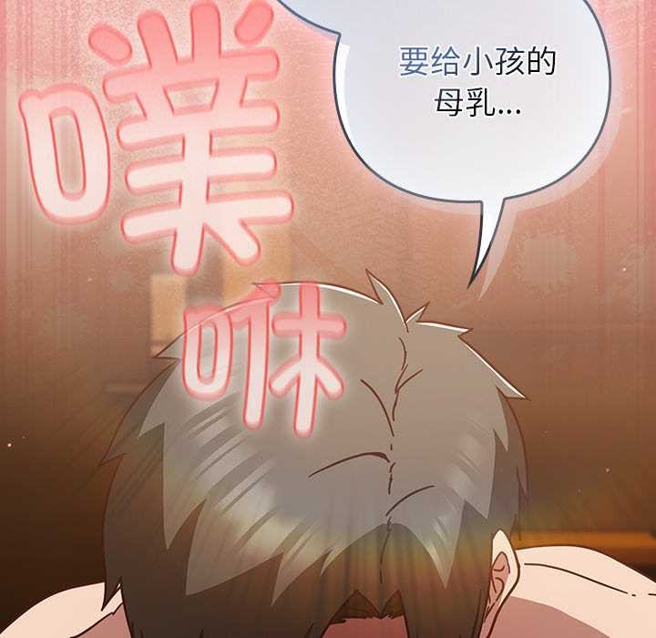 摸鱼生存指南 - 第28話 - page 62