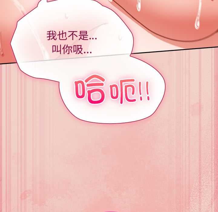 摸鱼生存指南 - 第28話 - page 67