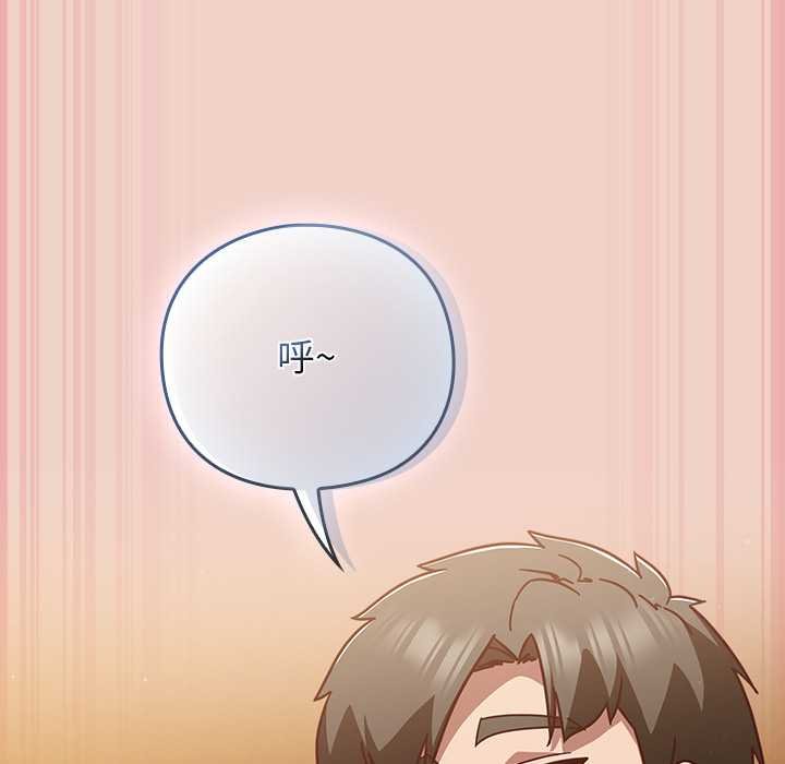 摸鱼生存指南 - 第28話 - page 73