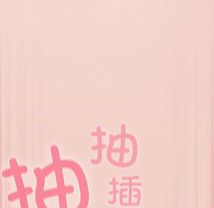 摸鱼生存指南 - 第28話 - page 86