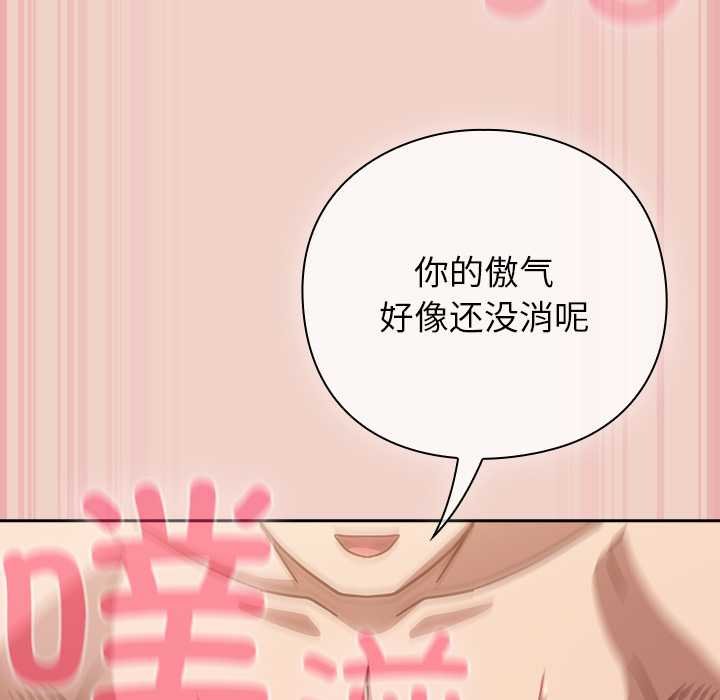 摸鱼生存指南 - 第28話 - page 96