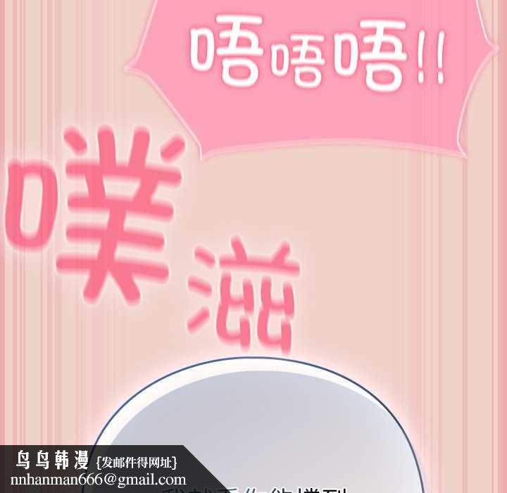 摸鱼生存指南 - 第28話 - page 99