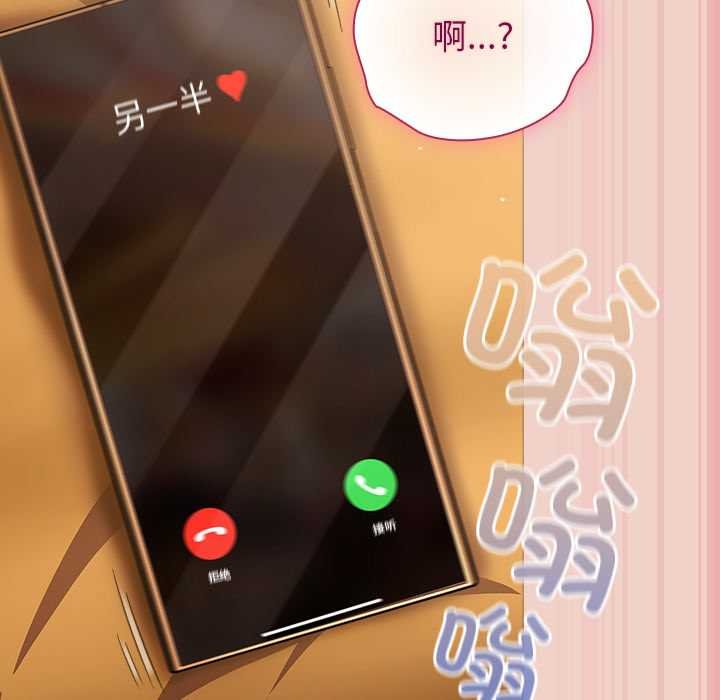 摸鱼生存指南 - 第28話 - page 103