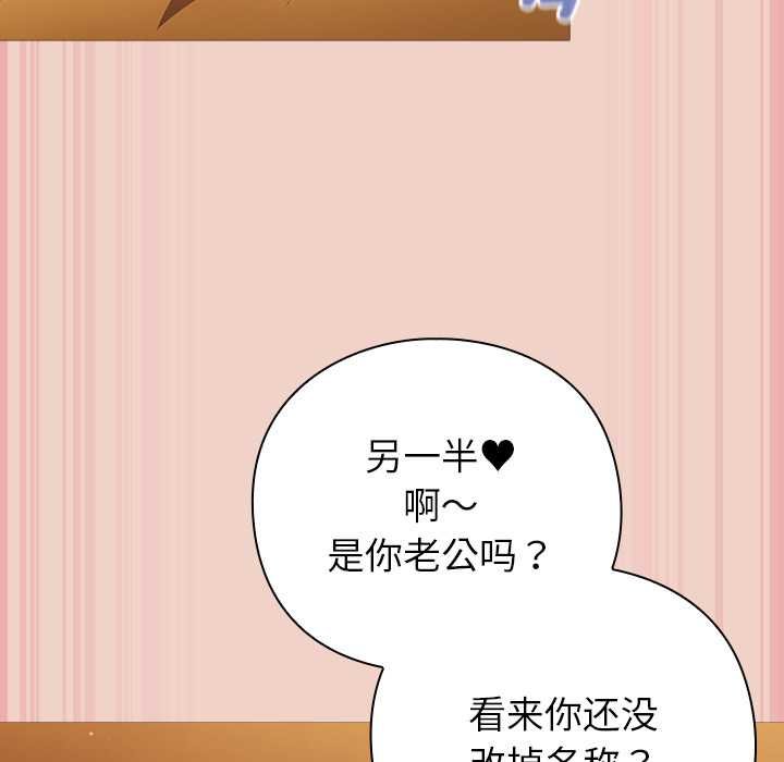 摸鱼生存指南 - 第28話 - page 104