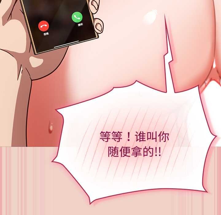 摸鱼生存指南 - 第28話 - page 106