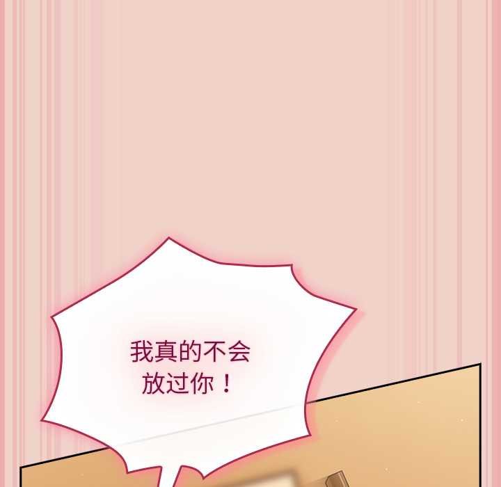 摸鱼生存指南 - 第28話 - page 107