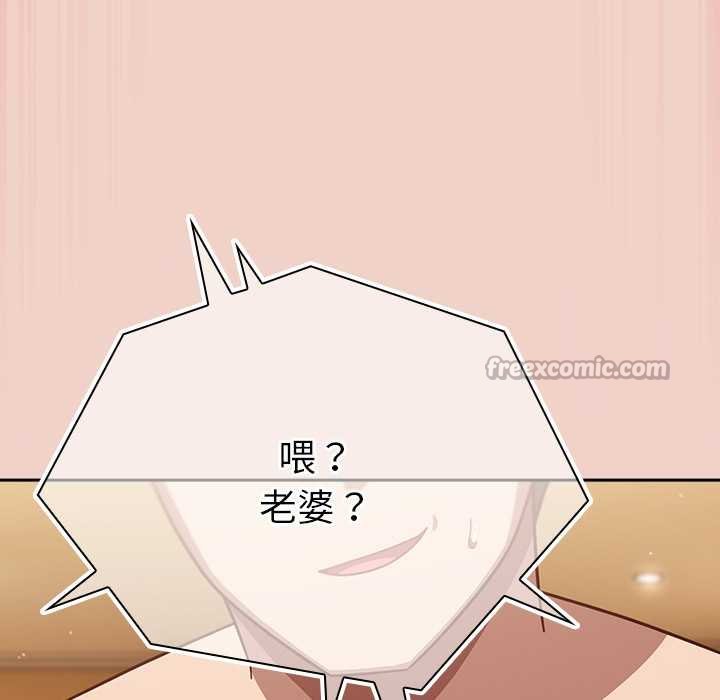 摸鱼生存指南 - 第28話 - page 112