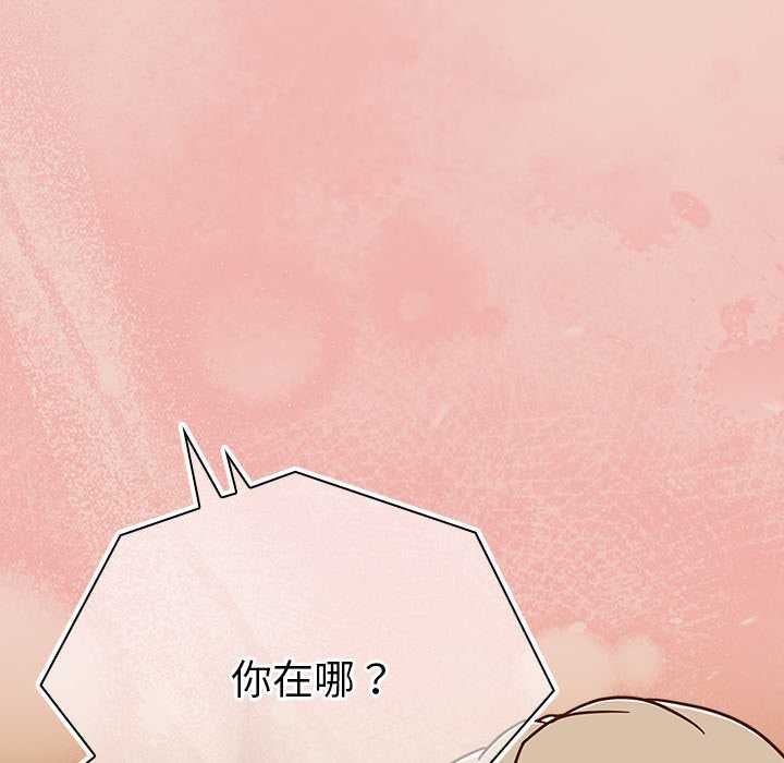 摸鱼生存指南 - 第28話 - page 115