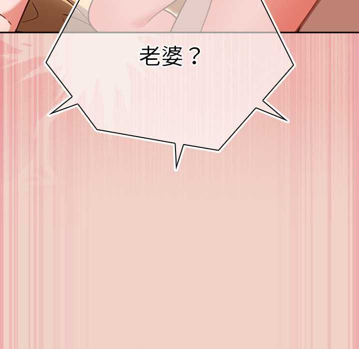 摸鱼生存指南 - 第28話 - page 125