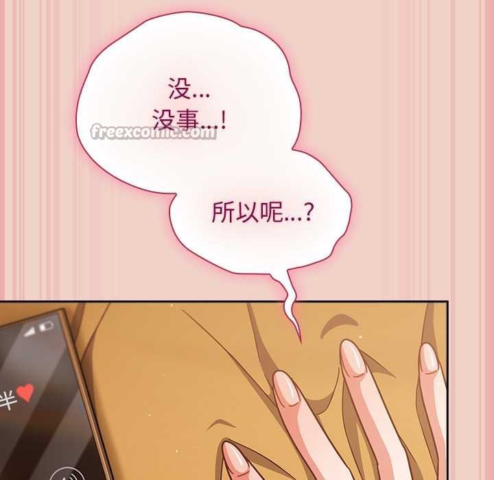 摸鱼生存指南 - 第28話 - page 126
