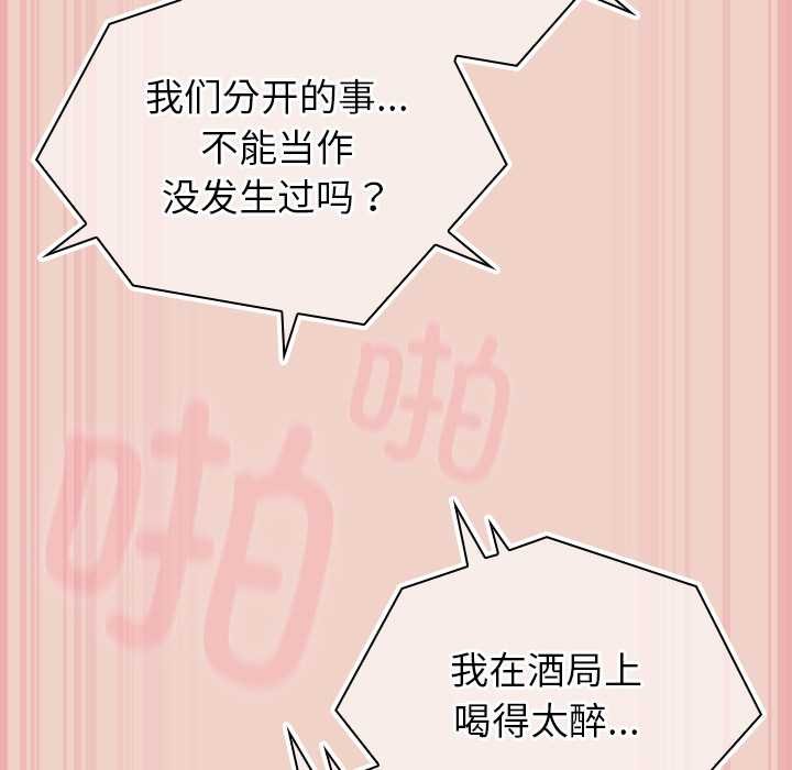 摸鱼生存指南 - 第28話 - page 128