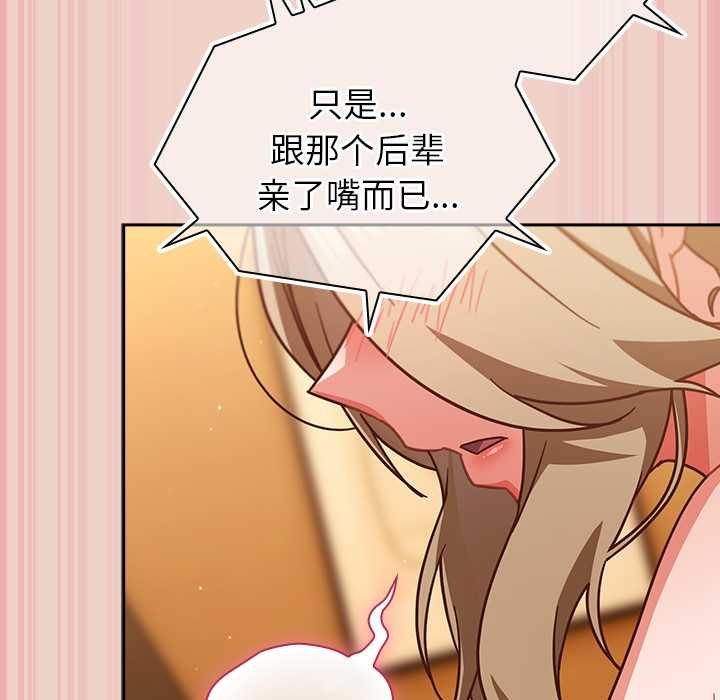 摸鱼生存指南 - 第28話 - page 129