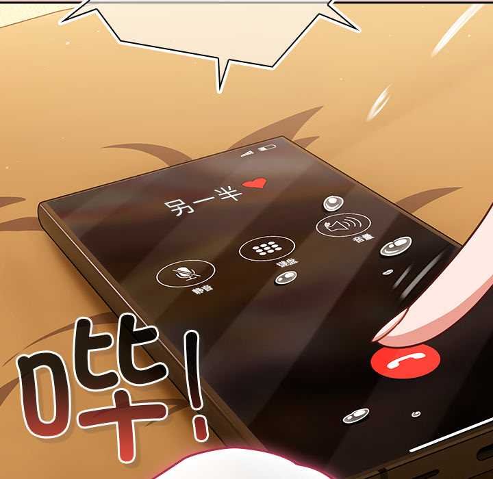 摸鱼生存指南 - 第28話 - page 136