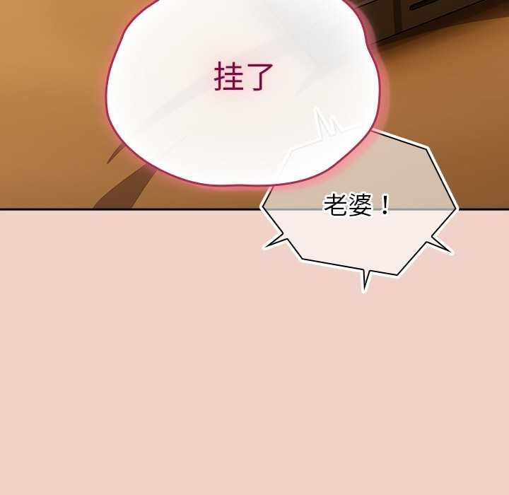 摸鱼生存指南 - 第28話 - page 137