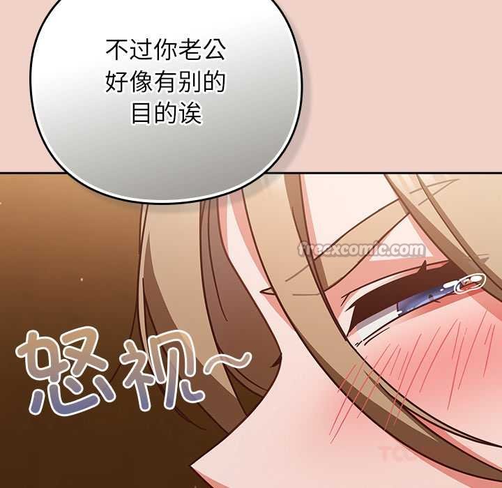 摸鱼生存指南 - 第28話 - page 140