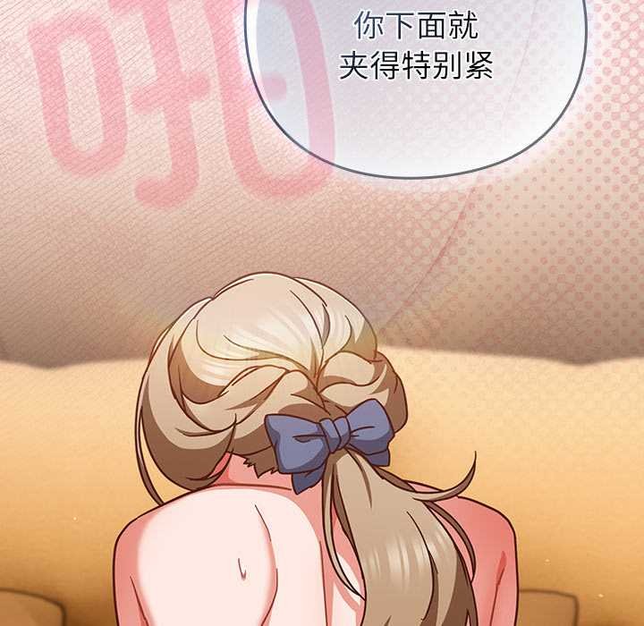 摸鱼生存指南 - 第28話 - page 152