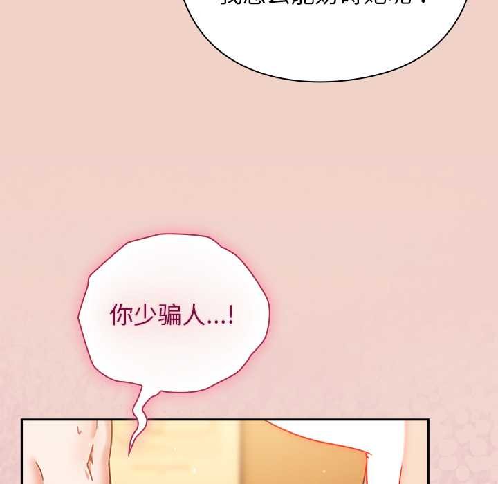 摸鱼生存指南 - 第28話 - page 157