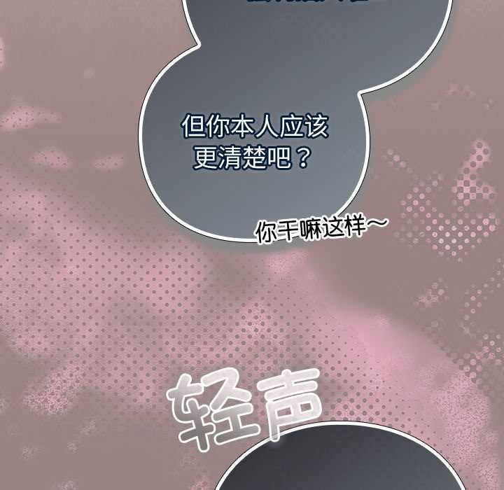 摸鱼生存指南 - 第28話 - page 159