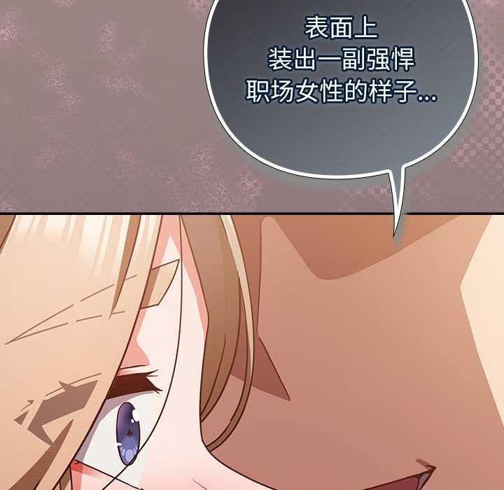 摸鱼生存指南 - 第28話 - page 160