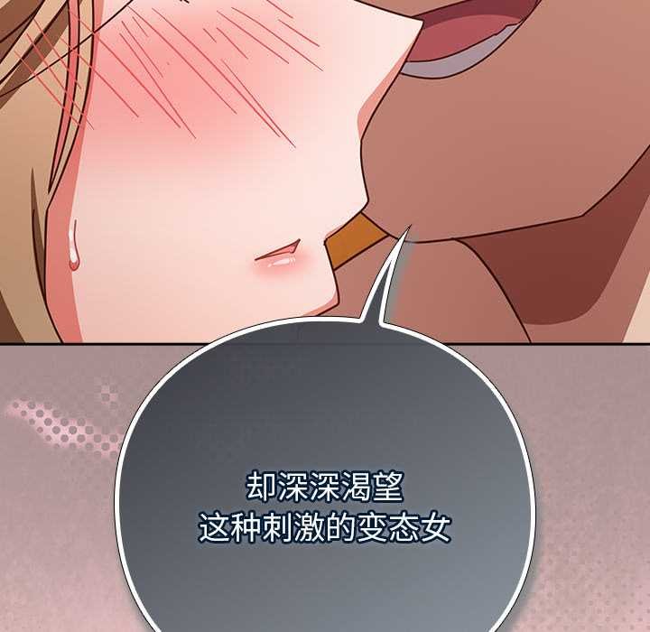 摸鱼生存指南 - 第28話 - page 161