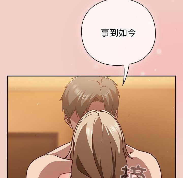 摸鱼生存指南 - 第28話 - page 163