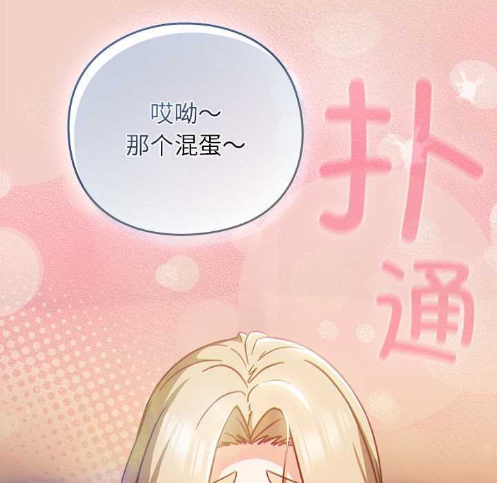 摸鱼生存指南 - 第28話 - page 166