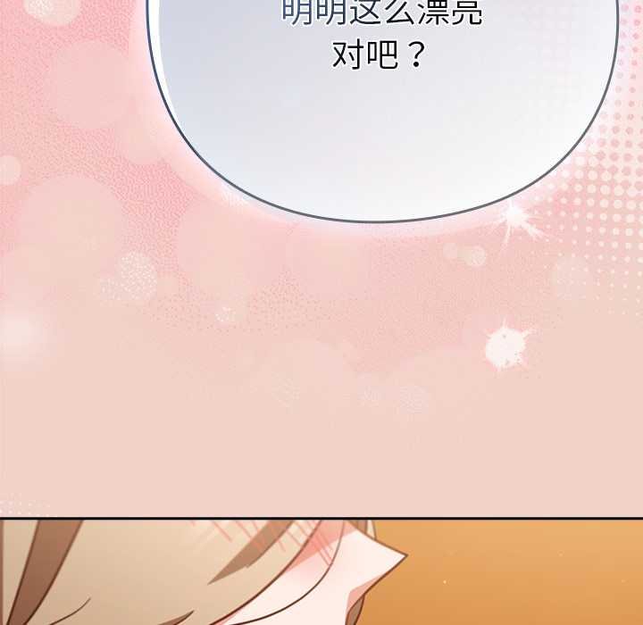 摸鱼生存指南 - 第28話 - page 169