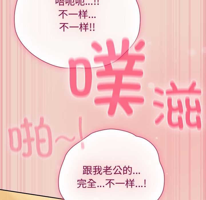 摸鱼生存指南 - 第28話 - page 175