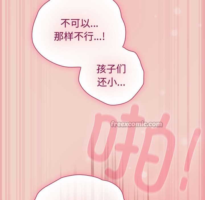 摸鱼生存指南 - 第28話 - page 182