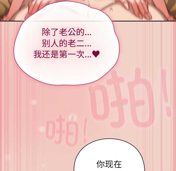 摸鱼生存指南 - 第28話 - page 185