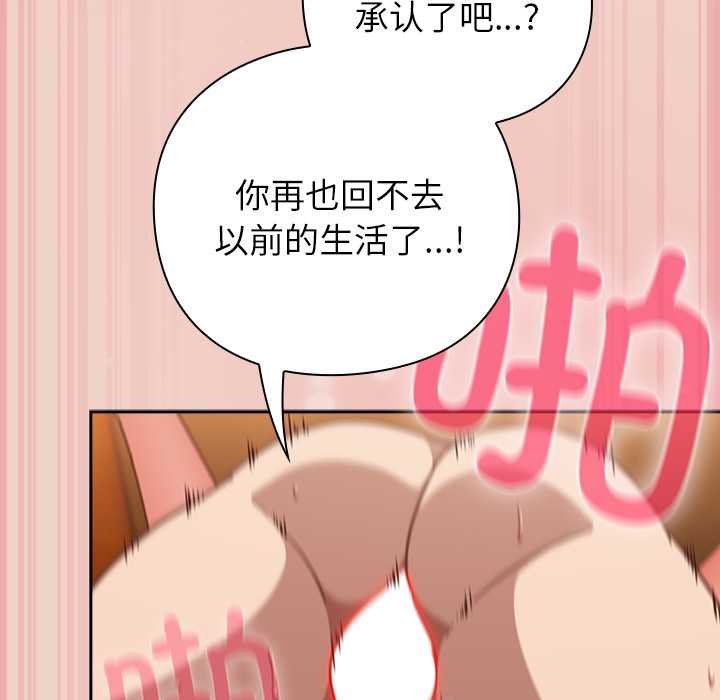 摸鱼生存指南 - 第28話 - page 186