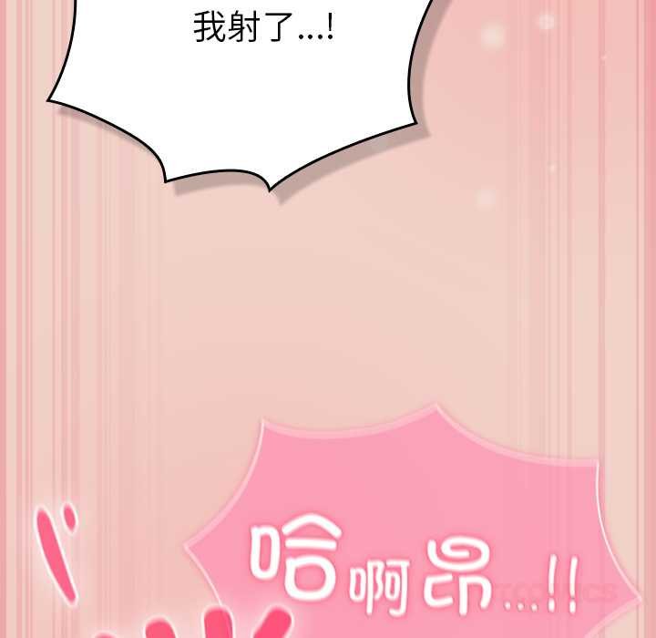 摸鱼生存指南 - 第28話 - page 188