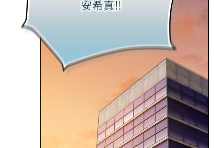 摸鱼生存指南 - 第43話 - page 2