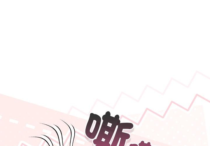 摸鱼生存指南 - 第43話 - page 4