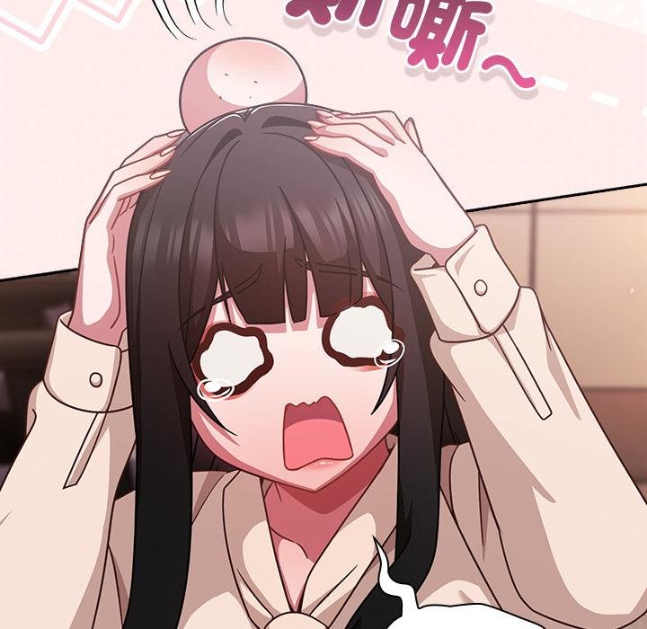 摸鱼生存指南 - 第43話 - page 5