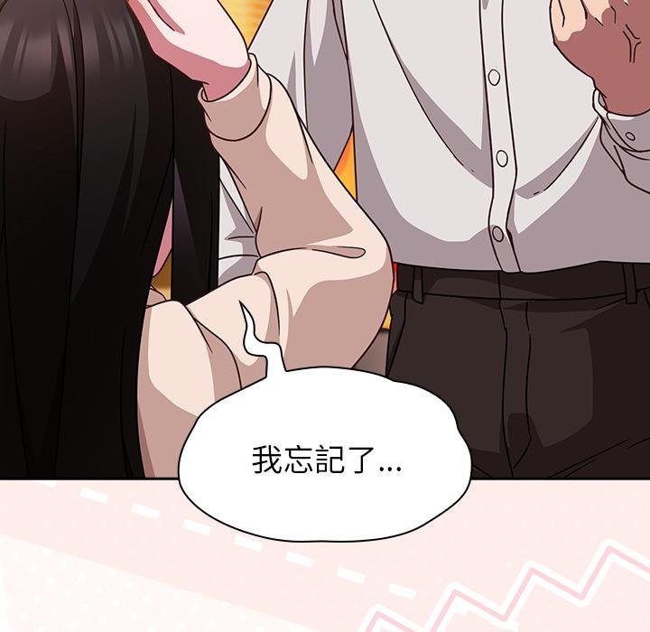 摸鱼生存指南 - 第43話 - page 8