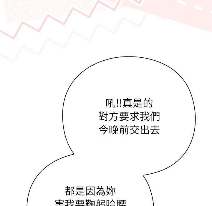 摸鱼生存指南 - 第43話 - page 9