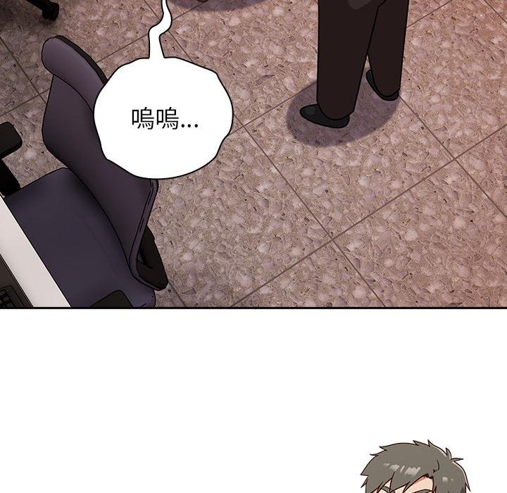 摸鱼生存指南 - 第43話 - page 11