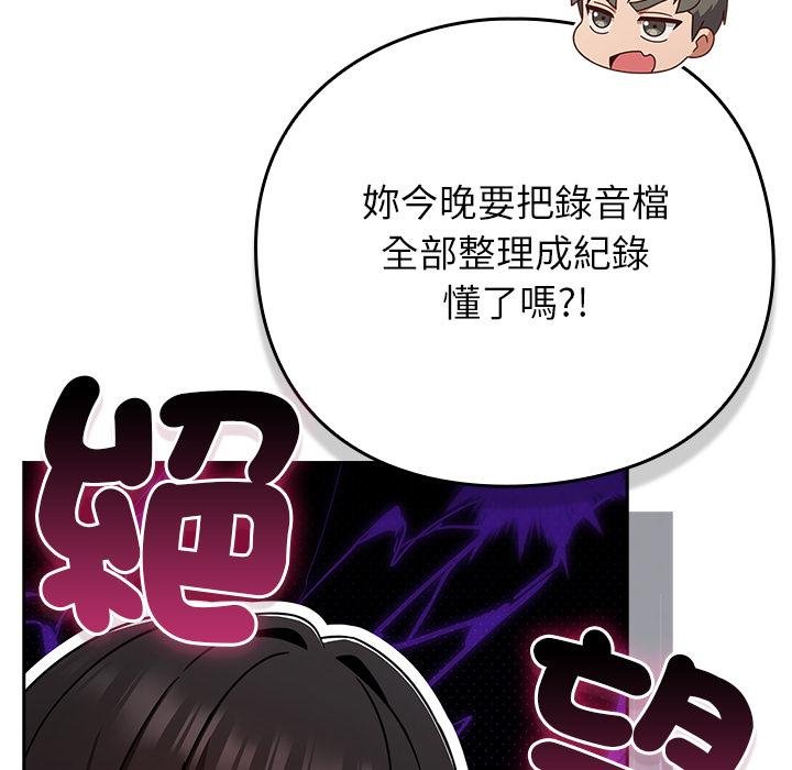 摸鱼生存指南 - 第43話 - page 12