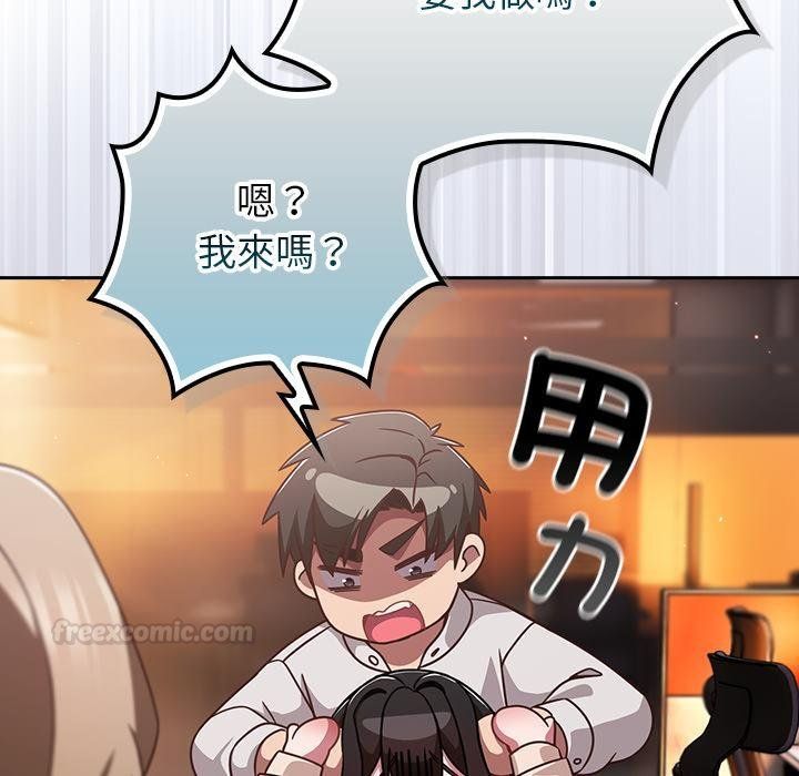摸鱼生存指南 - 第43話 - page 15