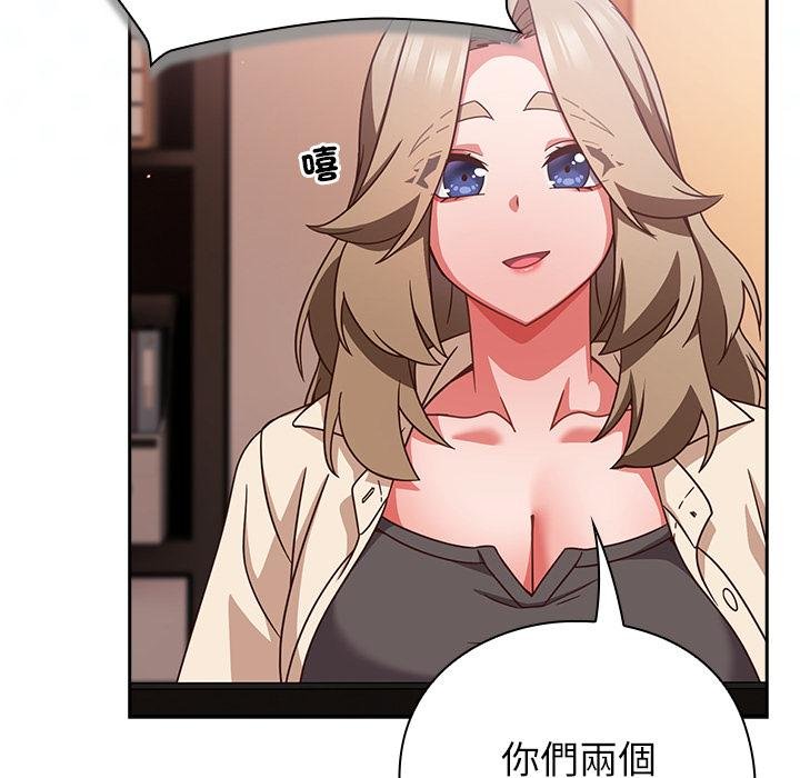 摸鱼生存指南 - 第43話 - page 18