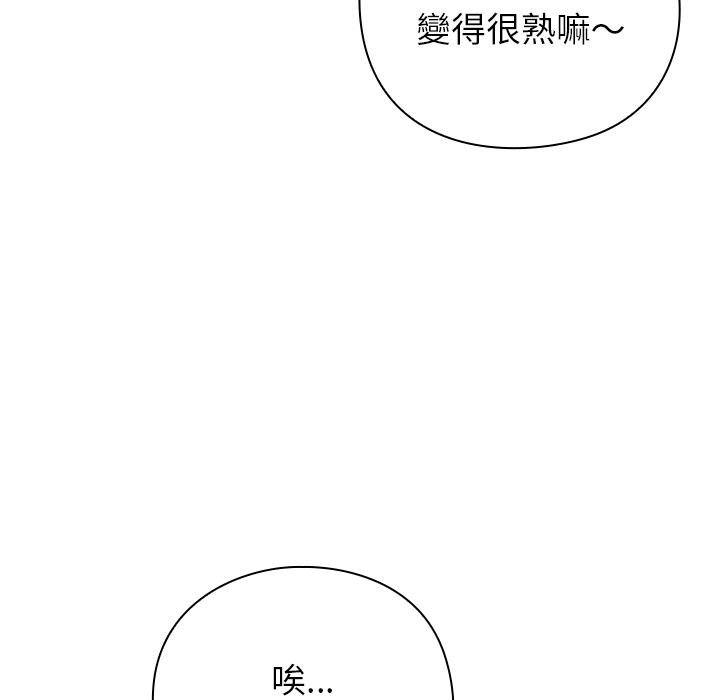 摸鱼生存指南 - 第43話 - page 19