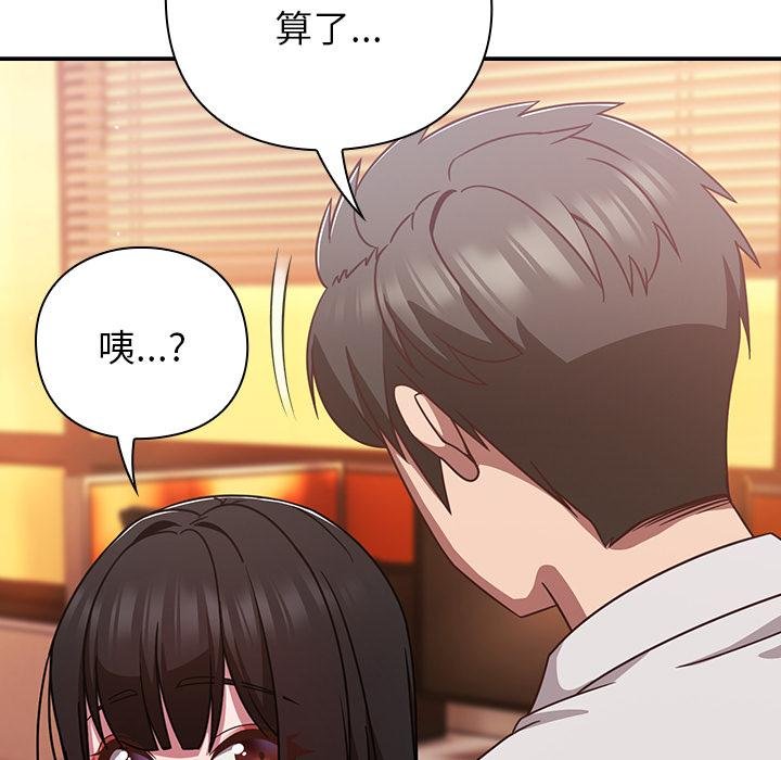 摸鱼生存指南 - 第43話 - page 20