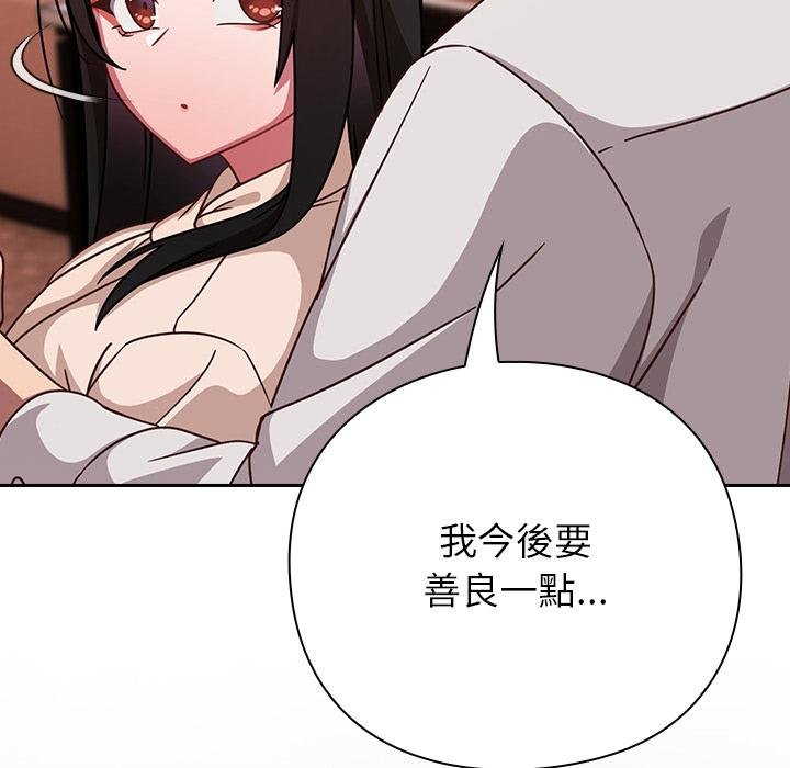 摸鱼生存指南 - 第43話 - page 21