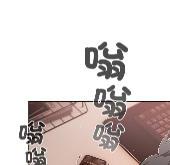摸鱼生存指南 - 第43話 - page 25