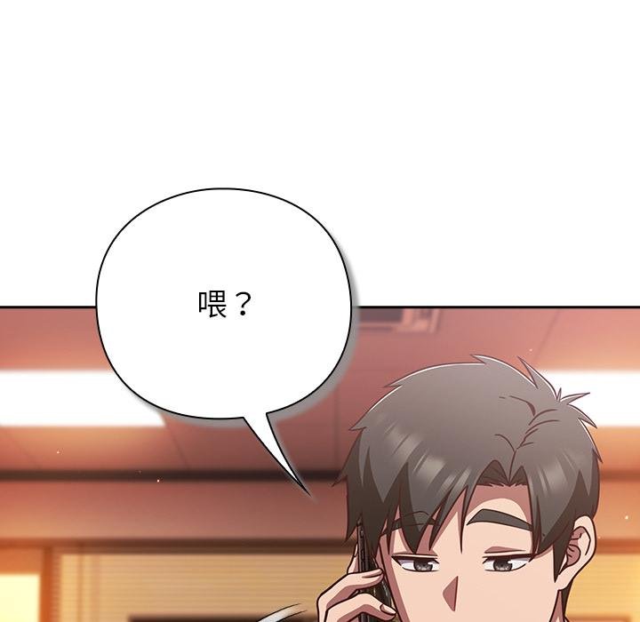 摸鱼生存指南 - 第43話 - page 27