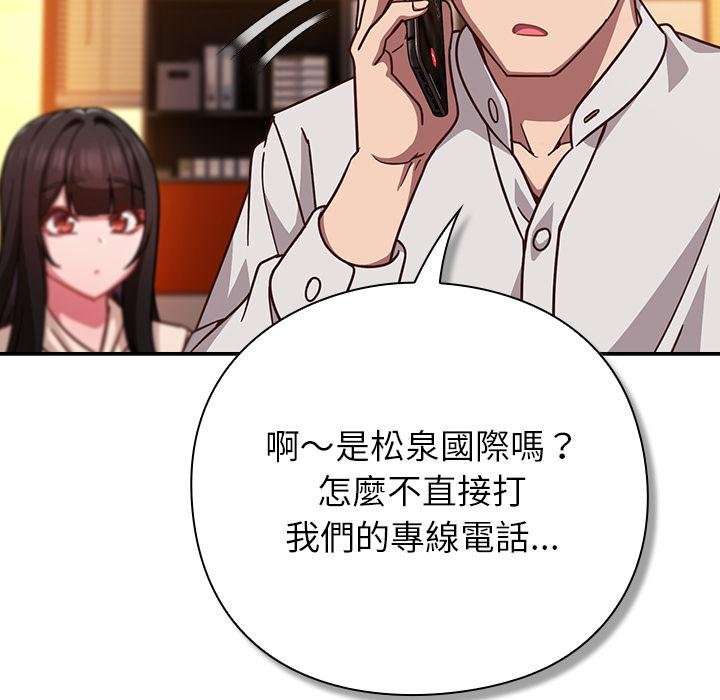 摸鱼生存指南 - 第43話 - page 28