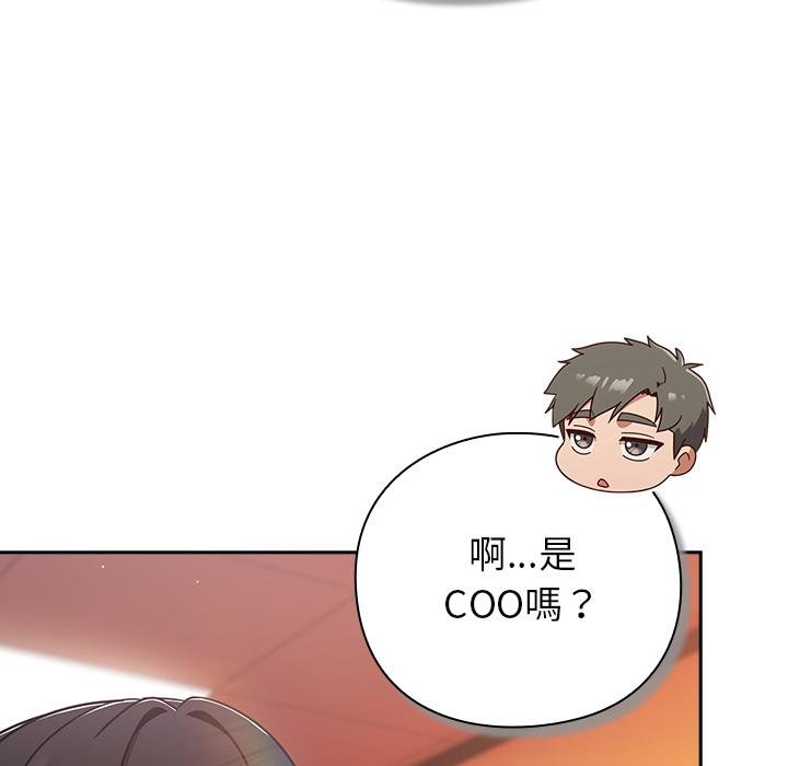 摸鱼生存指南 - 第43話 - page 29