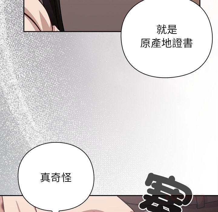 摸鱼生存指南 - 第43話 - page 33