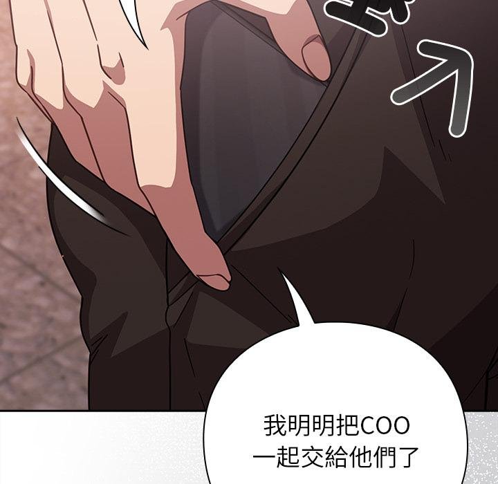 摸鱼生存指南 - 第43話 - page 34